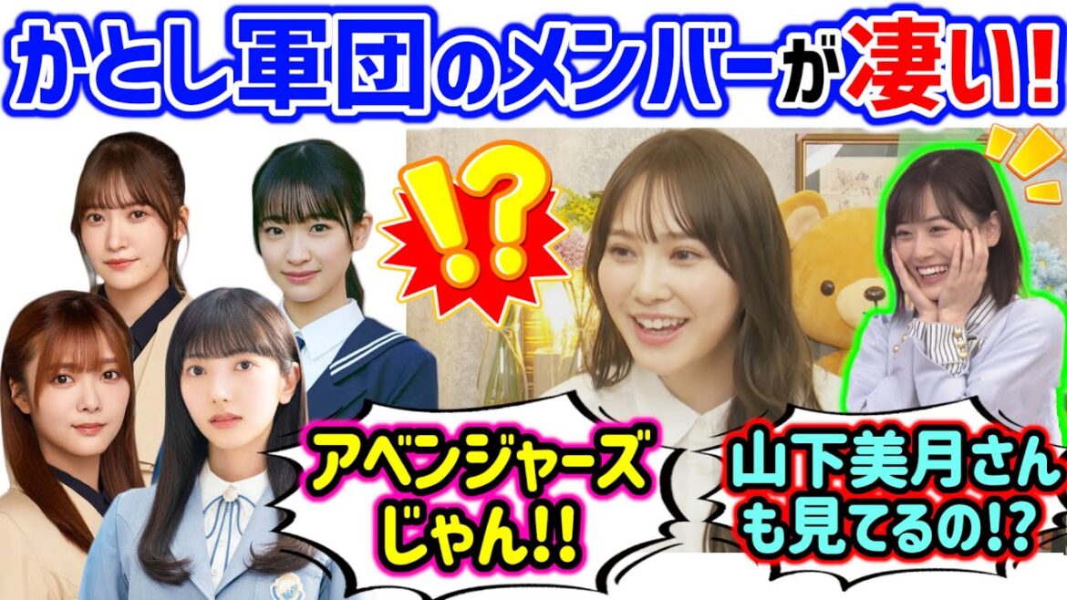 加藤史帆が作る「かとし軍団」のメンバーが凄い面子になりそうな話【文字起こし】日向坂46