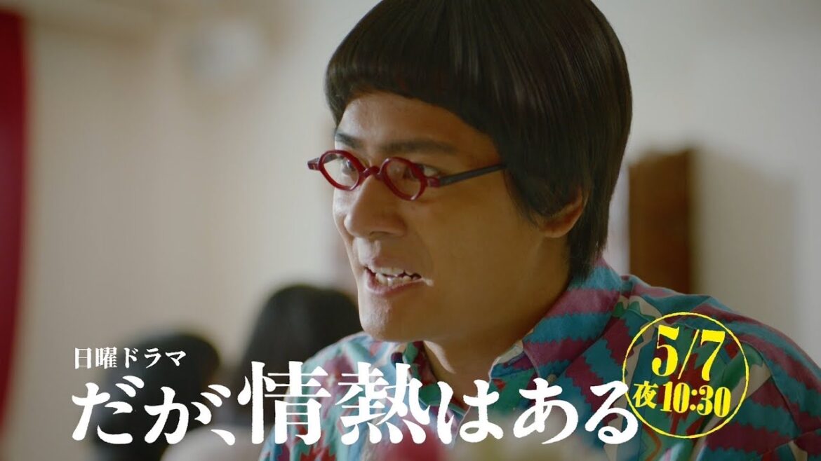 【第5話 本編予告「ロングVer」】髙橋海人(King & Prince)、森本慎太郎(SixTONES)日曜ドラマ「だが、情熱はある」5月7日よる10時30分!【日テレドラマ公式】