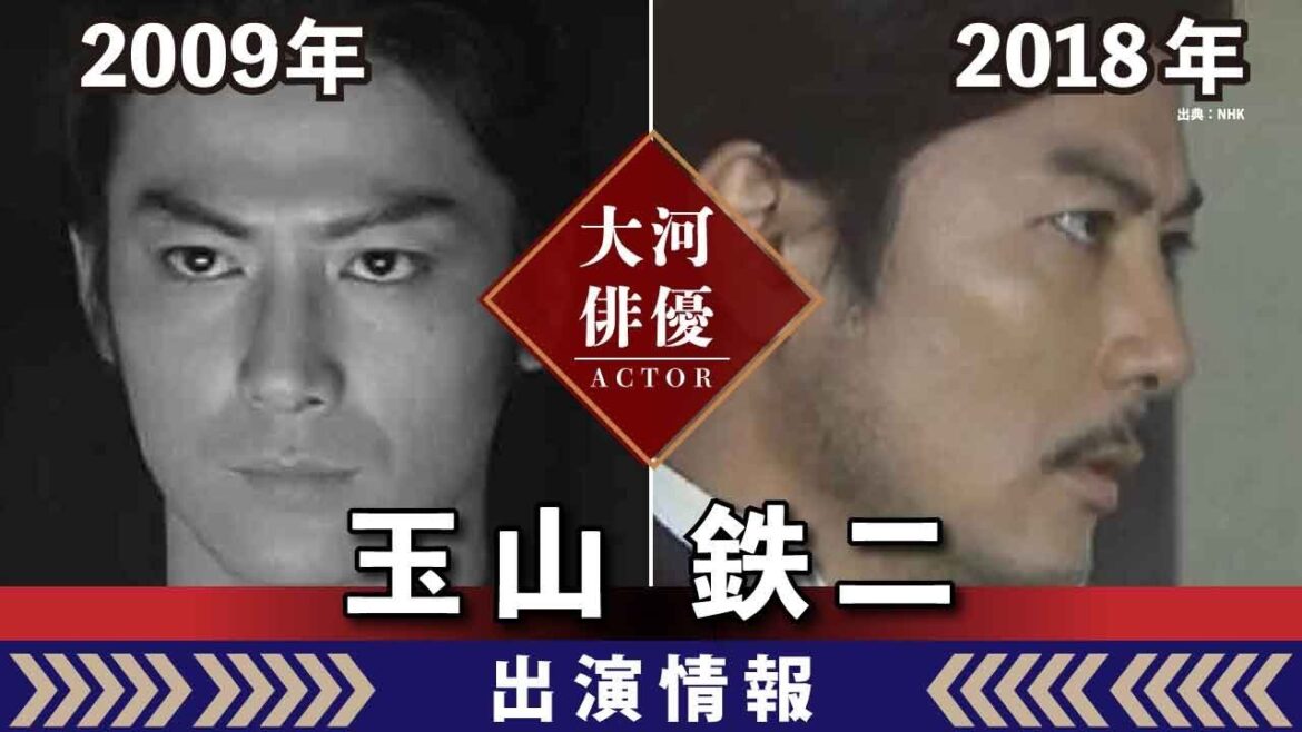 【大河ドラマ】昔の大河にでています・・・【玉山鉄二さんの全出演情報】