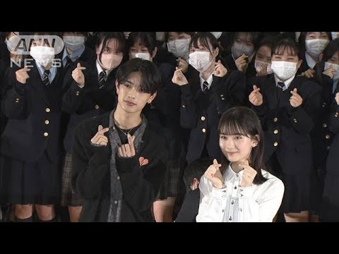 なにわ男子高橋恭平・畑芽育サプライズ登場!女子高校生の悩みに胸キュン回答!(2023年2月14日)