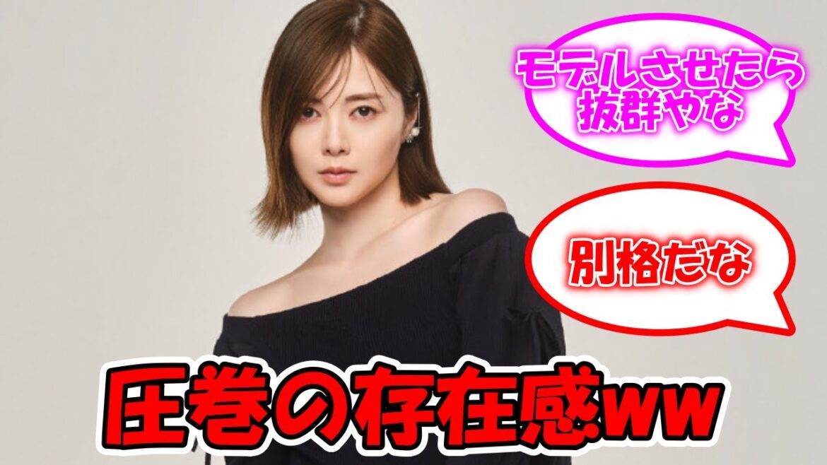 白石麻衣、モデルとしてやっぱ存在感凄いわ。。 #乃木坂46 #白石麻衣 【坂道オタ反応集】
