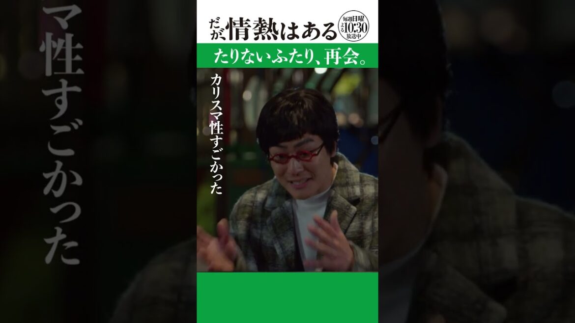 「たりないふたり、再会」#だが情熱はある #髙橋海人 #森本慎太郎 #たりないふたり #shorts