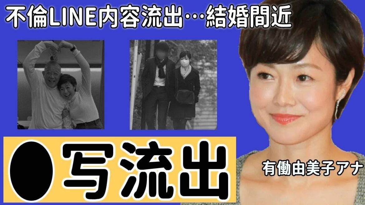 有働由美子アナの石井琢朗との不倫事件!流出LINEの内容に驚愕!二股交際を達成した美人アナの結婚間近の現在に衝撃の嵐!【NHK】