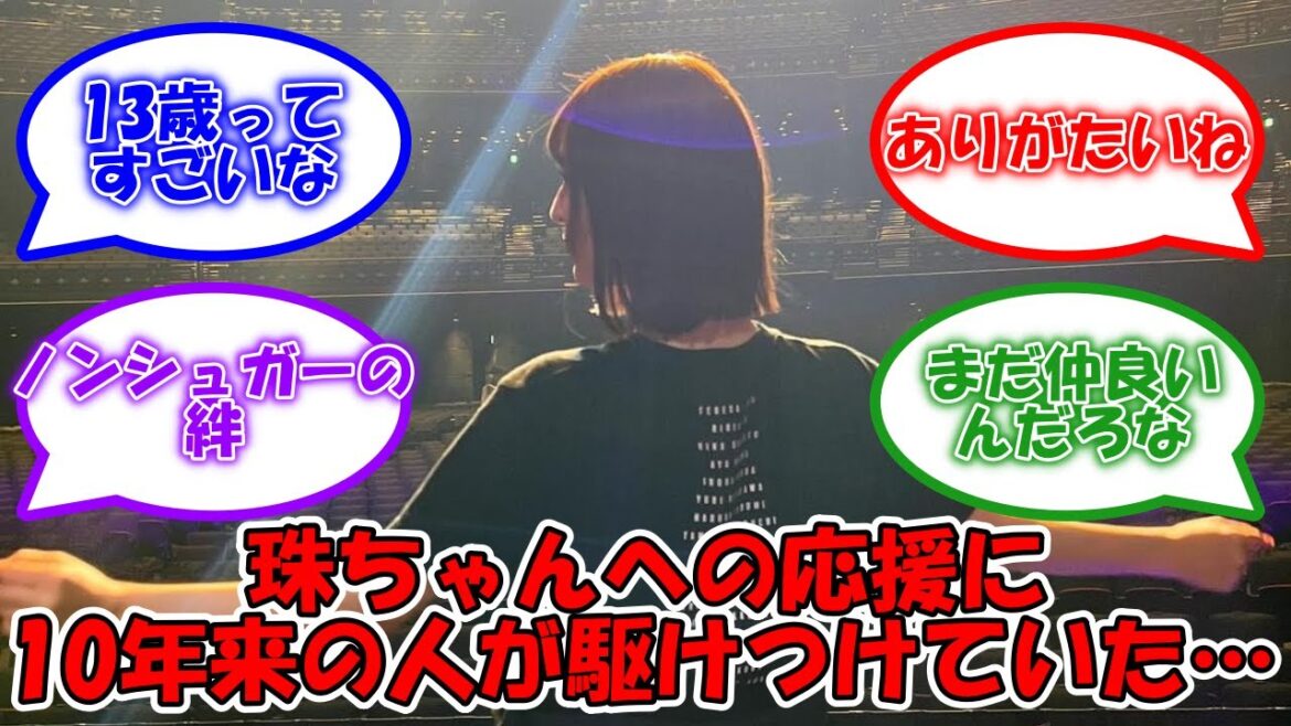 阪口珠美との10年来のあの人がアンダラに観覧に来ていた #乃木坂46 #阪口珠美 #アンダーライブ 【坂道オタ反応集】