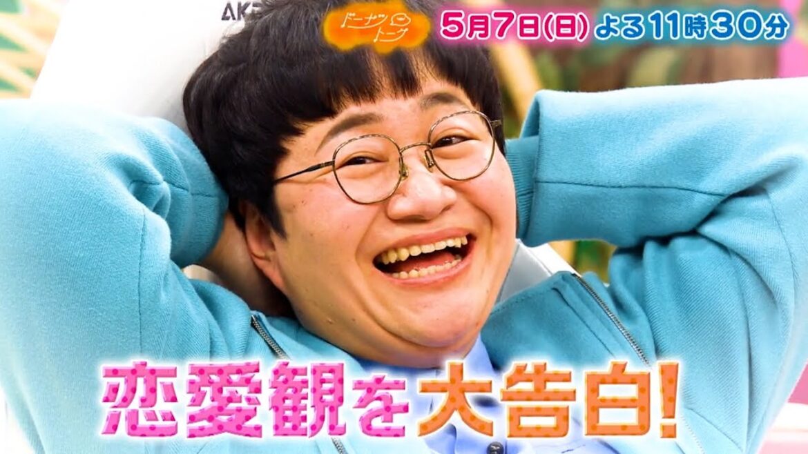 『ドーナツトーク』5/7(日) 近藤春菜の恋愛トーク炸裂!!【TBS】