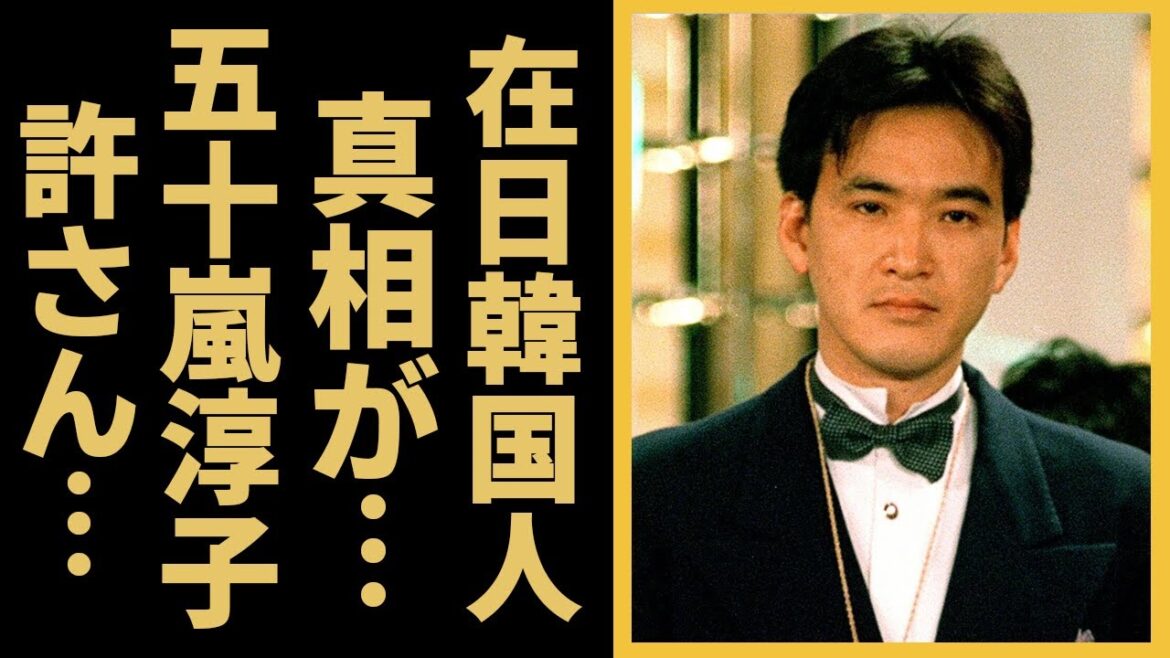 松田優作と五十嵐淳子のまさかの関係に震えが止まらない…『探偵物語』がヒットした俳優が隠した死因の真相や本当の国籍に一同驚愕!