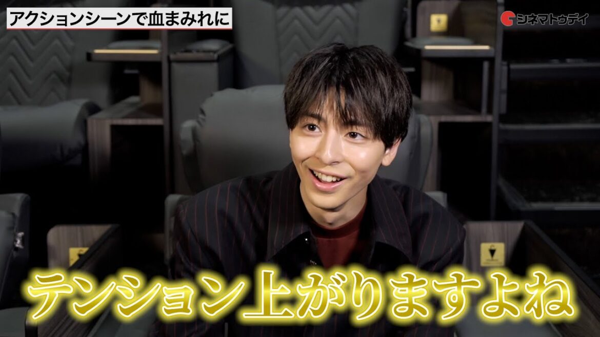 『東京リベンジャーズ2』高杉真宙、血まみれシーンに大興奮!