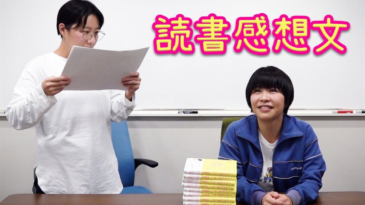 加納初書籍『イルカも泳ぐわい。』村上の読書感想文 【Aマッソ公式ch】