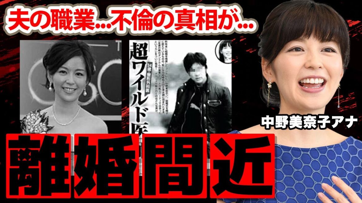 【めざましテレビ】中野美奈子アナの衝撃現在…四電工”社外取締役”就任や夫の職業に一同驚愕!「離婚しなさい!」姑を激怒させた理由…不倫の真相に衝撃の嵐!【フジテレビ】