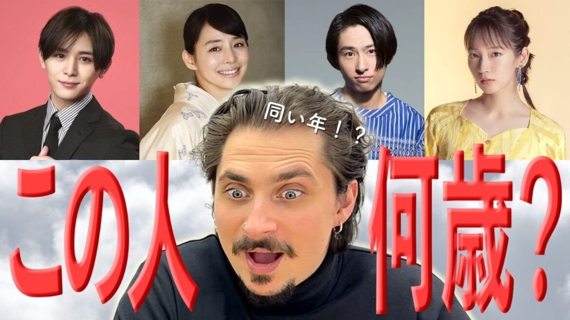 【検証】外国人は日本の有名人の年齢を当てられる?衝撃の若さに仰天!(海外の反応)