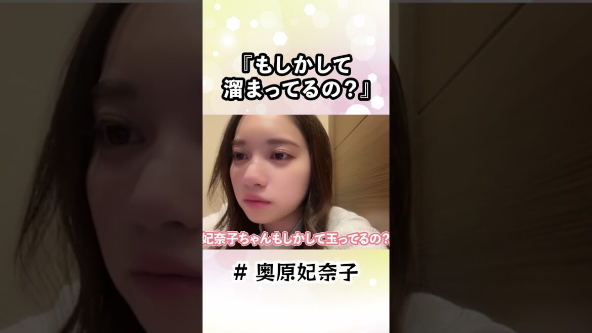 急にハミチン発言してしまうアイドルww AKB48 奥原妃奈子