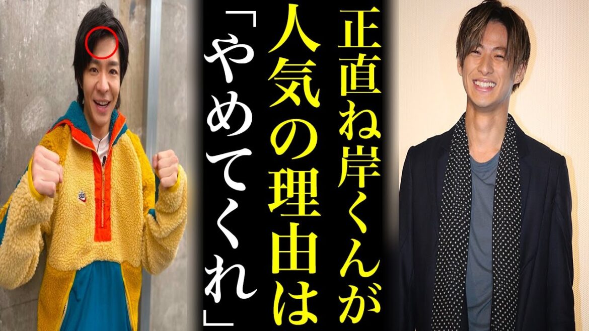 キンプリ岸優太が人気の〝ある理由〟にティアラ賞賛…これは平野紫耀や神宮寺勇太たちも夢中になるわ