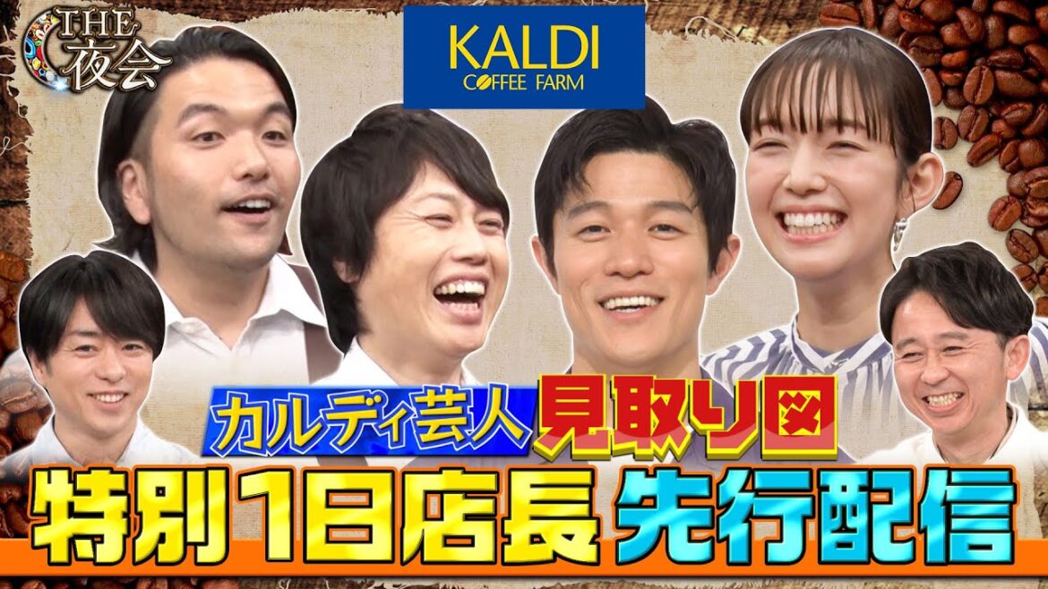 【未公開】1日特別店長見取り図リリーが皆から無視されちゃう!?5/4(木)『櫻井・有吉THE夜会』