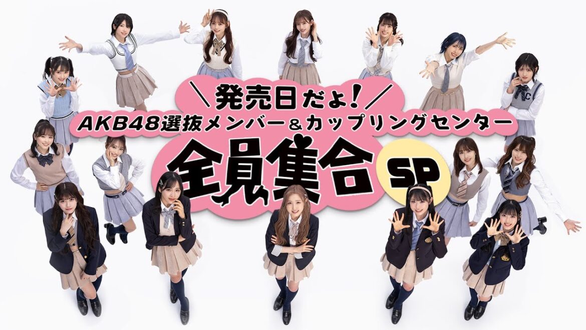 発売日だよ!AKB48選抜&c/wセンター全員集合SP