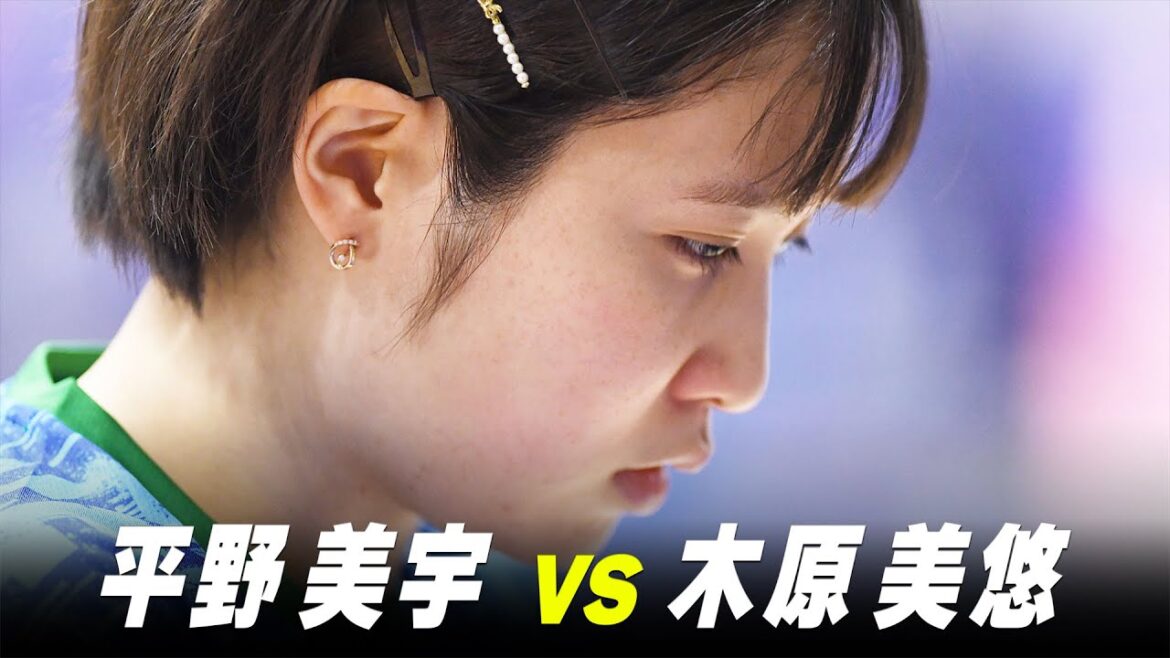 【第1回】女子準々決勝 平野美宇 vs 木原美悠 |パリ五輪日本代表選考会 プレイバック|Hirano Miu vs Kihara Miyuu