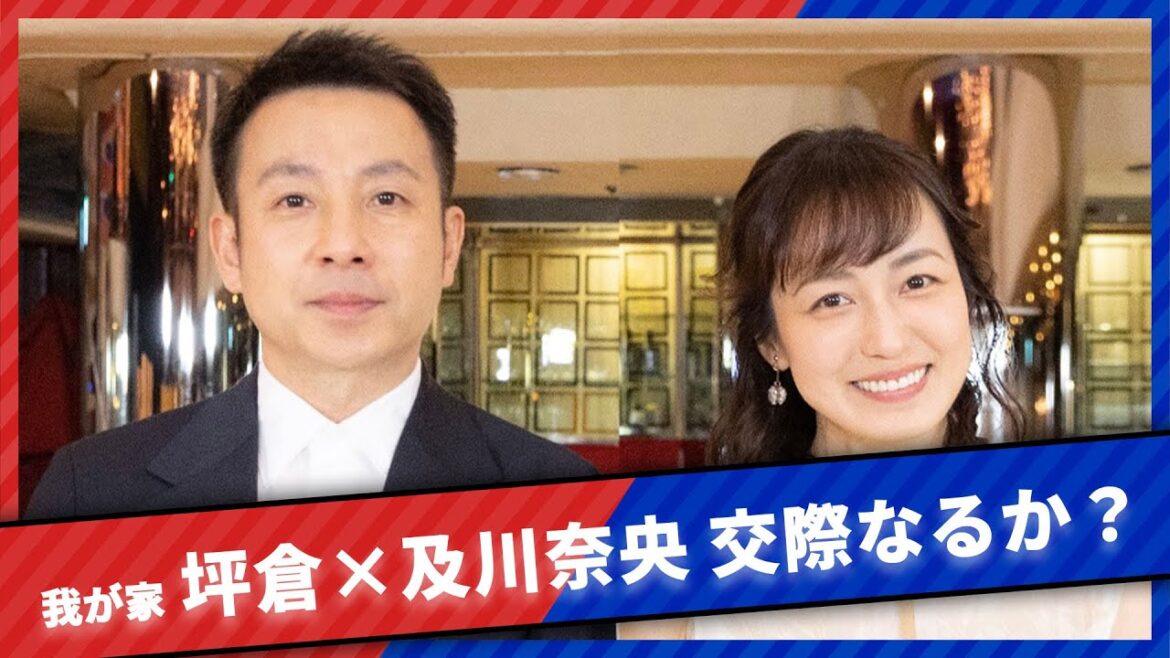”都合の良い女”及川奈央 ダメンズとの恋に決別できるか?女性ドン引き?!我が家坪倉の独特すぎる恋愛観は本編でチェック!|ネオバズ!『恋するアテンダー』毎週水曜日 ABEMAでノーカット版を配信中