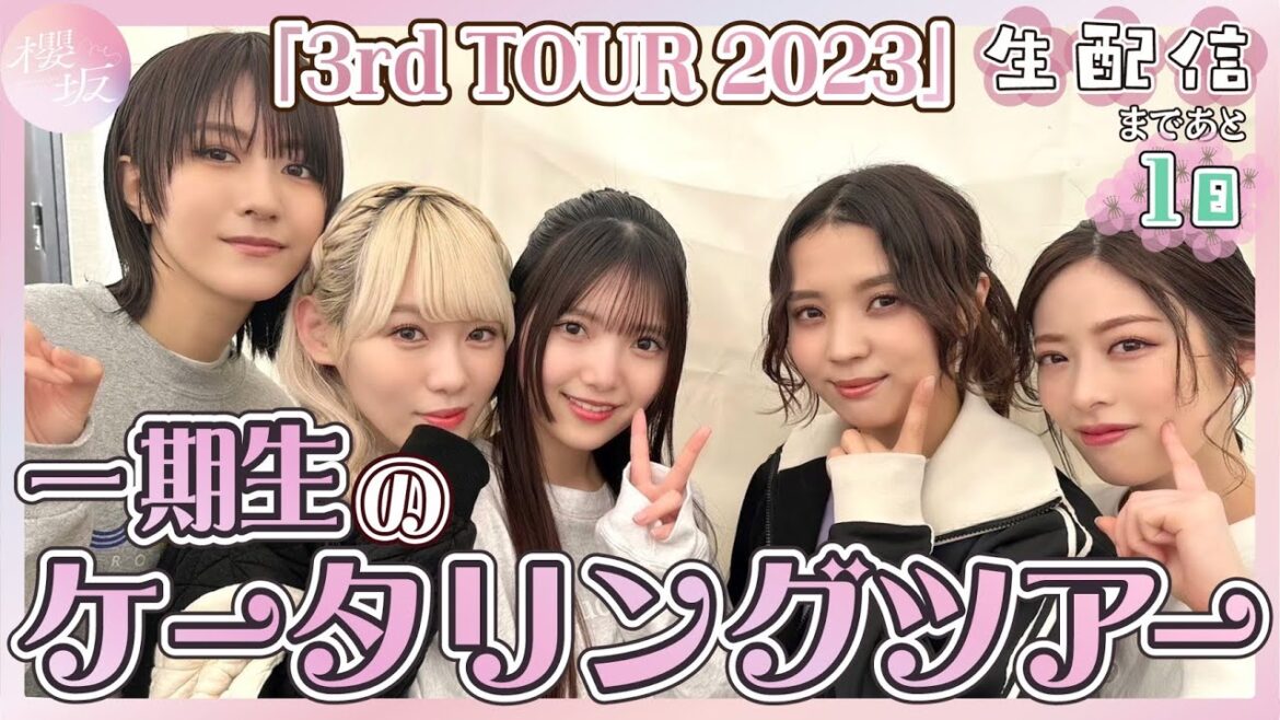 【アイドルのケータリング事情】「3rd TOUR 2023」福岡公演から一期生が紹介!~開設記念生配信まであと1日~