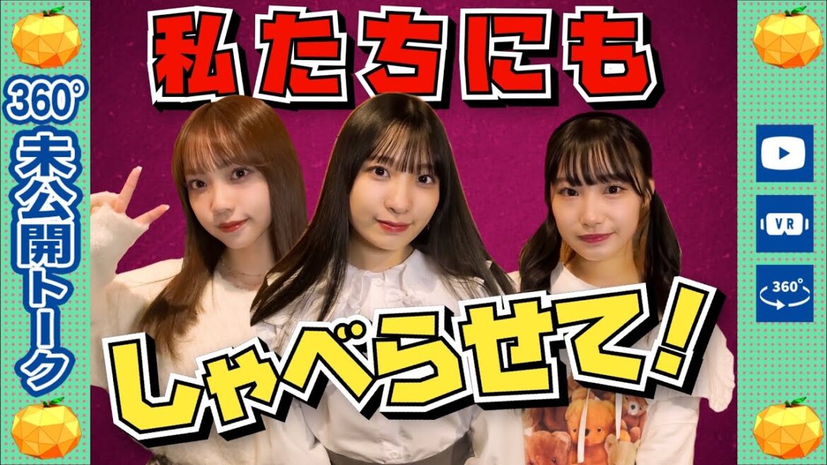 【未公開】主役に負けじと良いコメントで爪あとを残したい同期たち【SKE48】