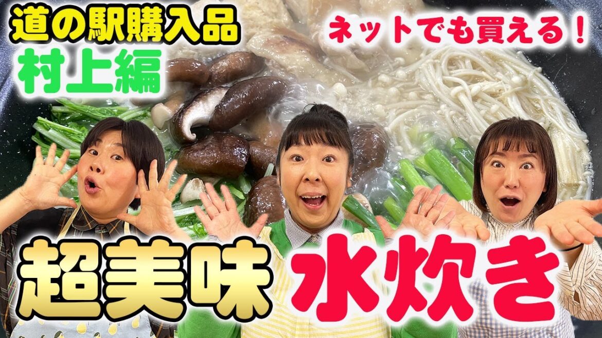 【絶品水炊きセット】森三中村上が福岡県の道の駅で買ってきた水炊きセットが美味すぎた!/福岡県/道の駅むなかた【ネット購入OK】