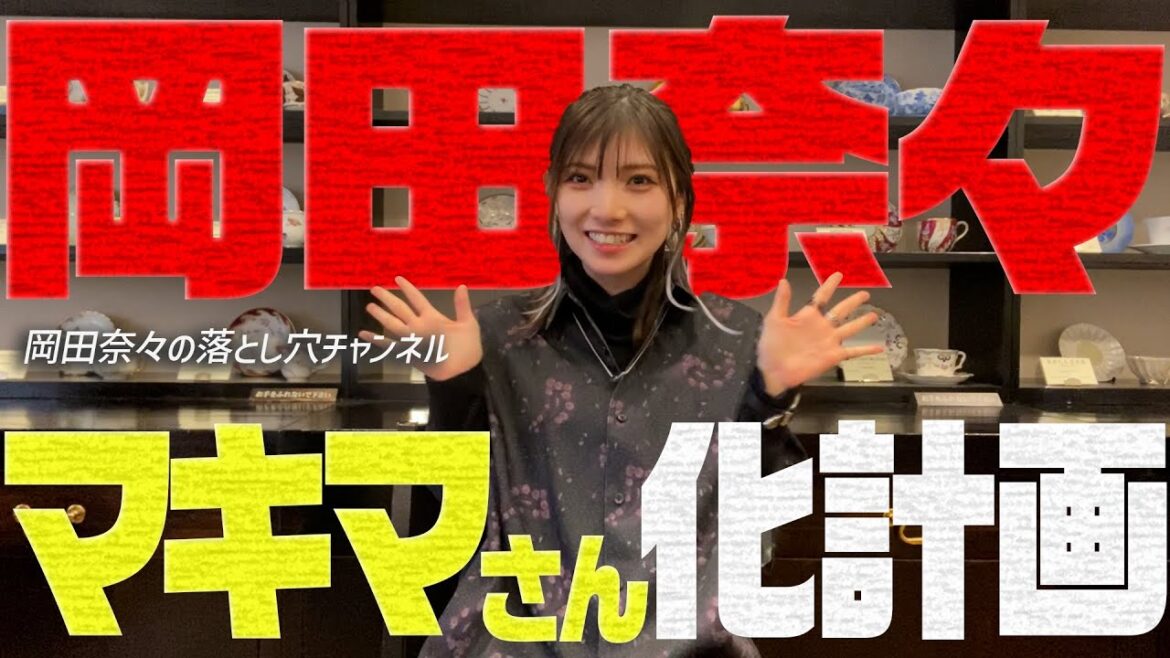 人生初のオーダーメイドスーツ作ります(マキマさん化!?)