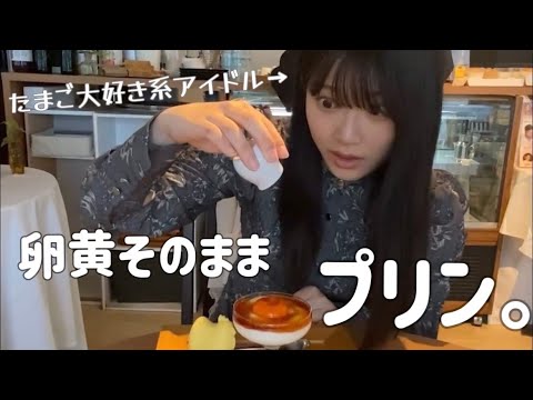 【横浜元町】究極の生プリン!!(アフレコでお届け〜)