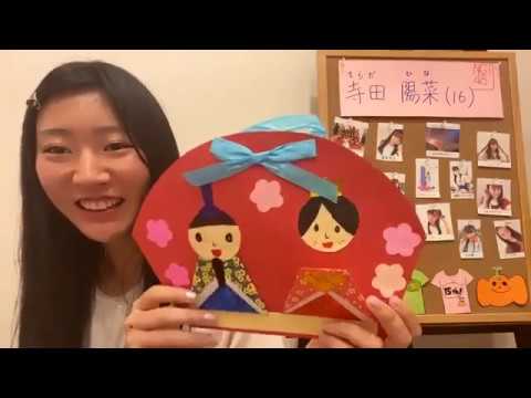 寺田 陽菜TERADA HINA 2020年05月07日213303