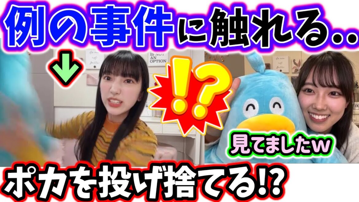 清水理央、例の小西夏菜実がポカを投げ捨てた事件について触れる..w【文字起こし】日向坂46