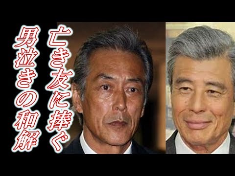 【感涙】舘ひろしと岩城滉一友の前で42年目の和解、男泣きの訳