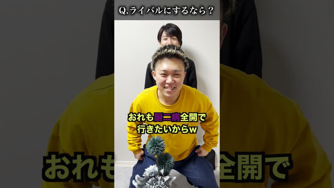 ライバルにするならどっちか聞いてみた【右左チャレンジ】