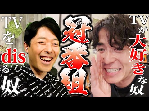 オリラジの冠番組第二弾の作戦会議!!