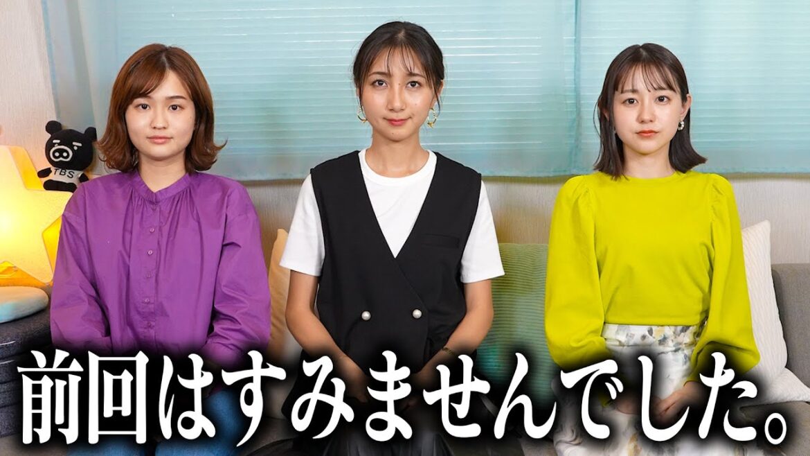 前回はすみませんでした。今日こそ質問に全力で答えます#近藤夏子 #若林有子 #篠原梨菜
