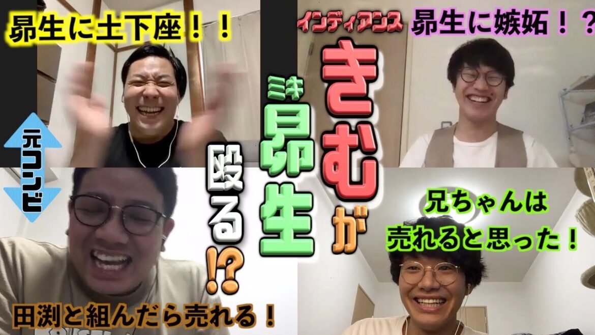 【ダウンタウンDXの裏話】ミキ昂生をインディアンスきむが殴ろうとした!?【ゲスト・ミキ】