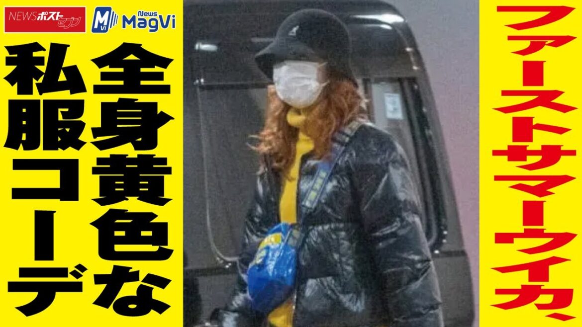 ファーストサマーウイカ 、 全身黄色 な 私服コーデ NEWSポストセブン #Shorts