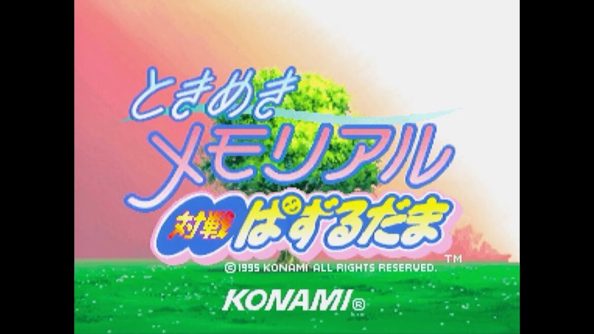 早乙女好雄 誕生日記念 ときめきメモリアル対戦ぱずるだま大会 2023/4/04