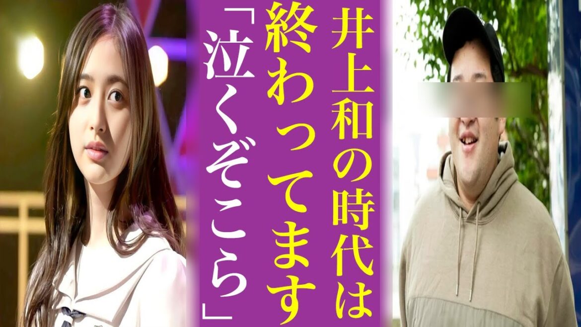 乃木坂46井上和はもう不人気か…追い上げてきた2人の同期の存在がヤバすぎる