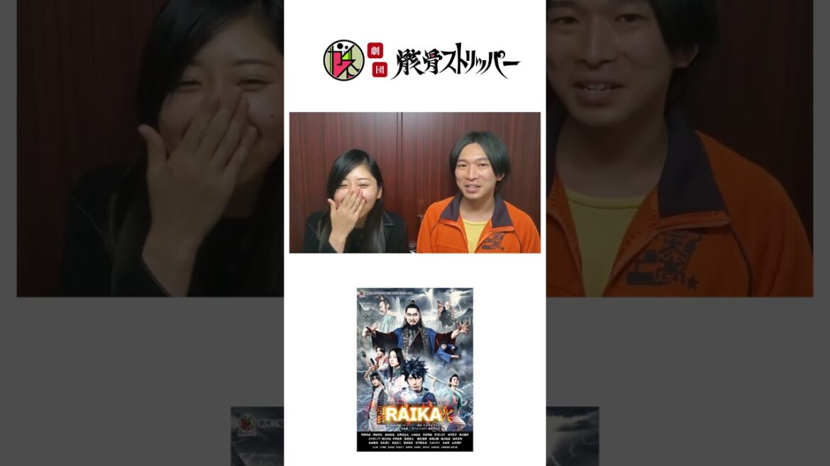 PR動画 岡田彩花 篠原雄大 #舞台RAIKA