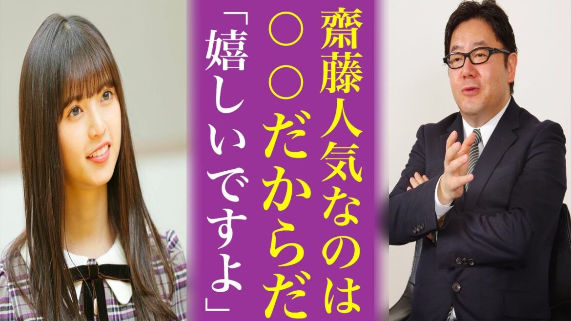 秋元康が語った齋藤飛鳥がエースになった〝理由〟にオタ納得…乃木坂46黄金期の白石麻衣や西野七瀬よりも人気だった?