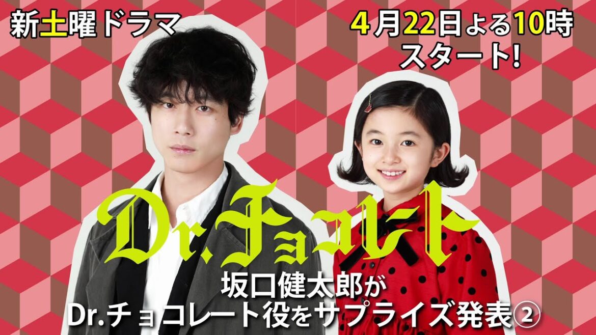 主演・坂口健太郎に”Dr. チョコレート”合格を告げられ涙ウルウル!!白山乃愛サプライズ合格発表!!後編