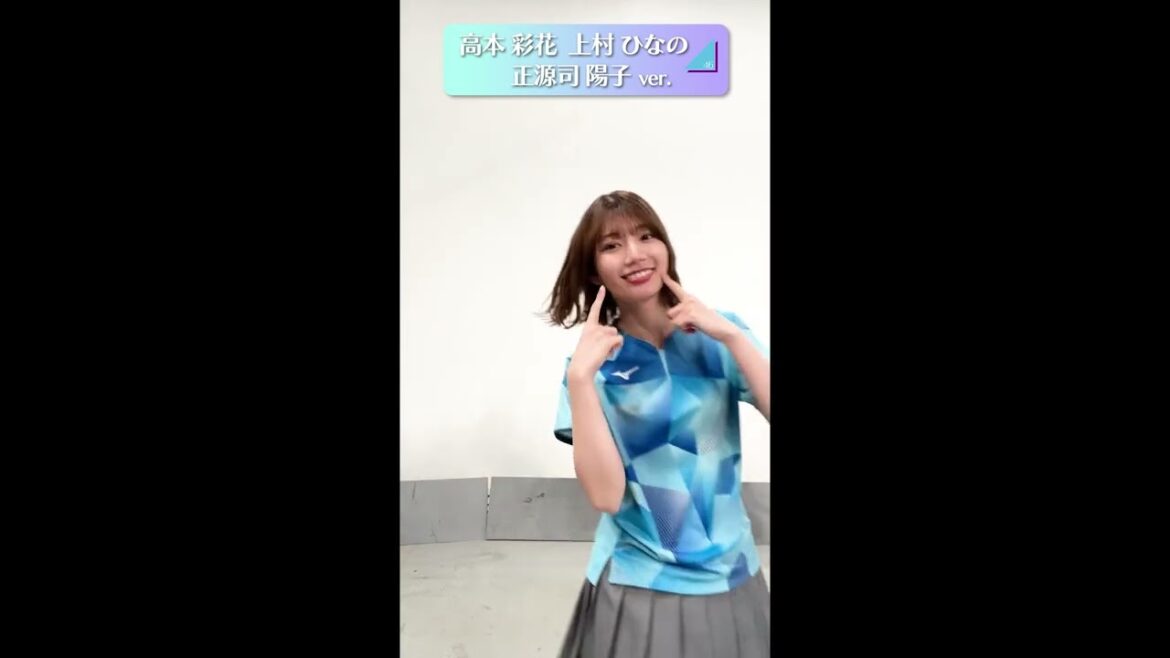 【日向坂46『Onechoice』踊ってみた】正源司陽子・上村ひなの・高本彩花|世界卓球2023応援サポーター