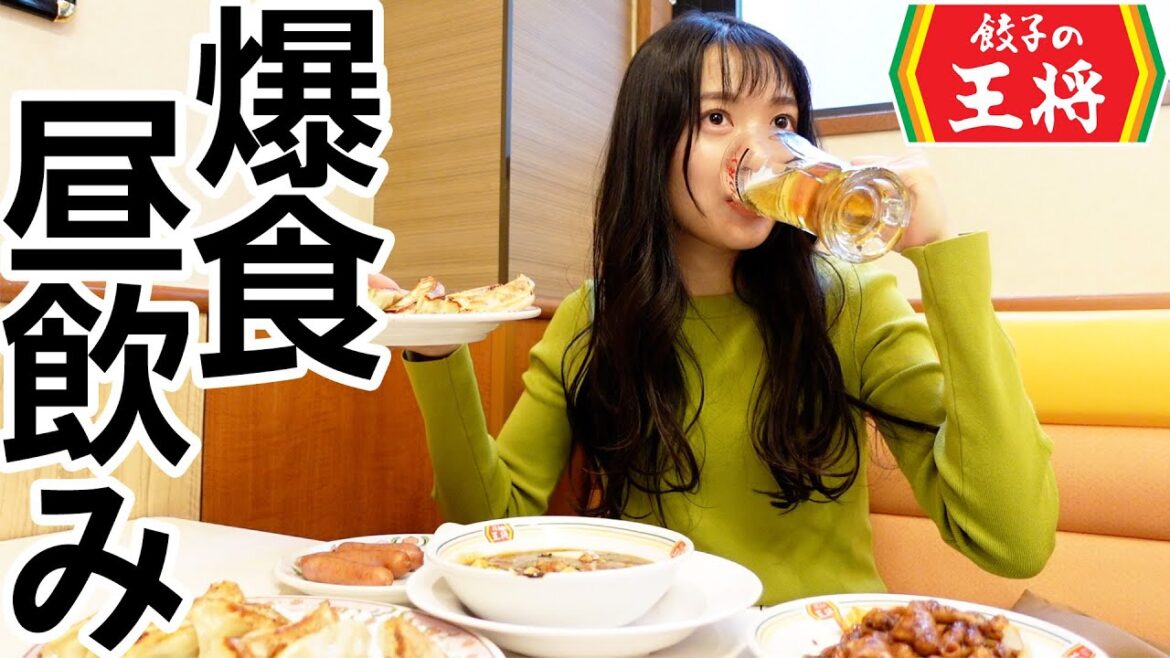 餃子の王将で明るいうちから飲むの最高すぎん???
