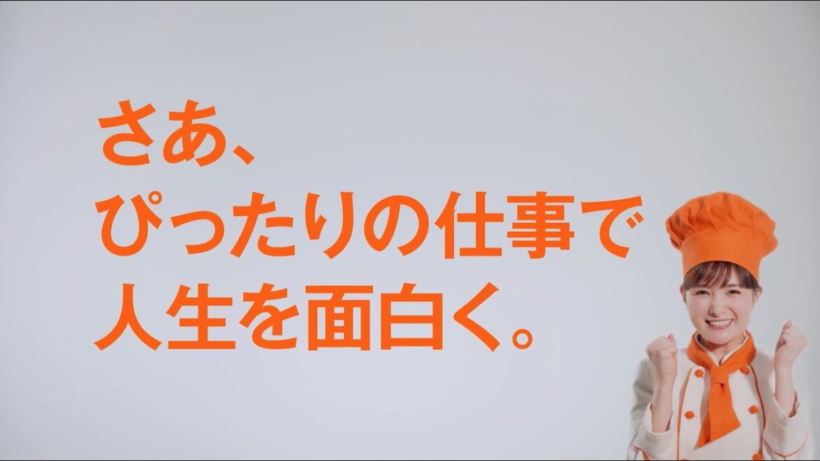 【葵わかなさん出演】フーズラボ「葵さん登場」 篇 6秒 ヨコ (WEB CM ver.) – Foodslabo by クオレガ