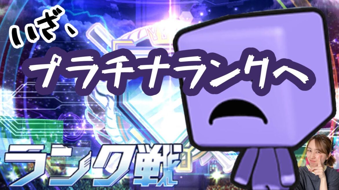 【プロスピA】いざ、プラチナランクへ【ランク戦】