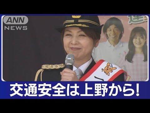 飯島直子さんが一日警察署長 自転車のヘルメット着用呼びかけ(2023年5月3日)
