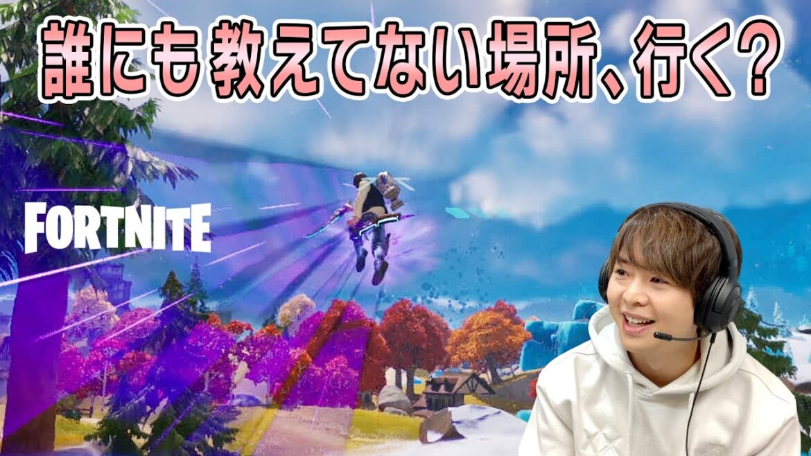 有岡行きつけの街にスタッフと遊びに行きましたw【Fortnite】