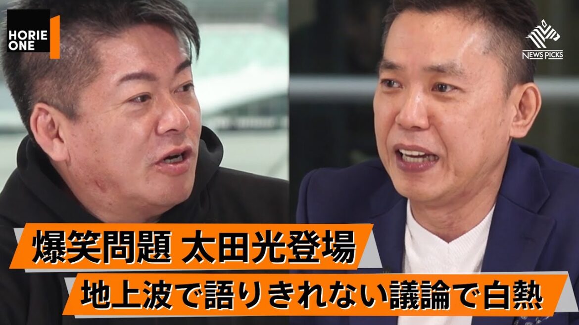 【太田光×堀江貴文】光代社長とホリエモンのマル秘エピソード。ChatGPTでサンジャポ出演しても分からない?