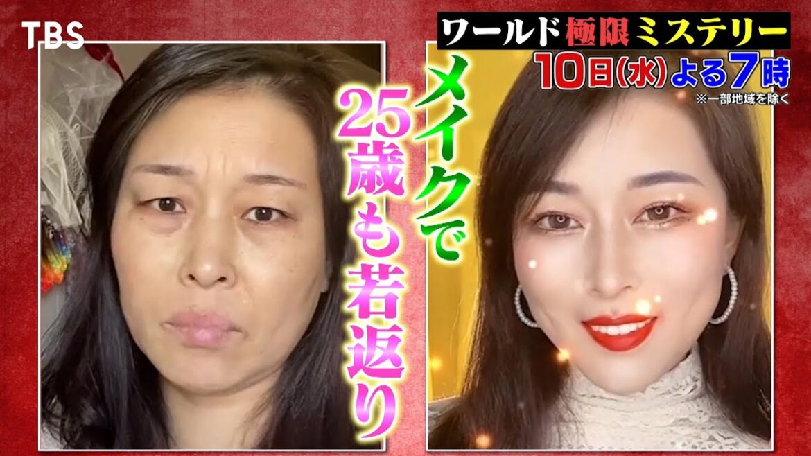 25歳も若返り!? 浜辺美波に大変身!? 驚きのメイク術ビフォーアフター!! 5/10(水)『ワールド極限ミステリー』【TBS】