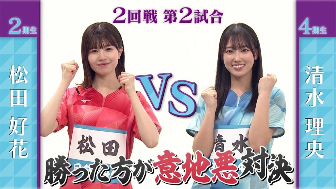 【2回戦】松田好花 vs 清水理央|日向坂46卓球No.1選手権|世界卓球2023南アフリカ 5月21日(日)から連日生中継!