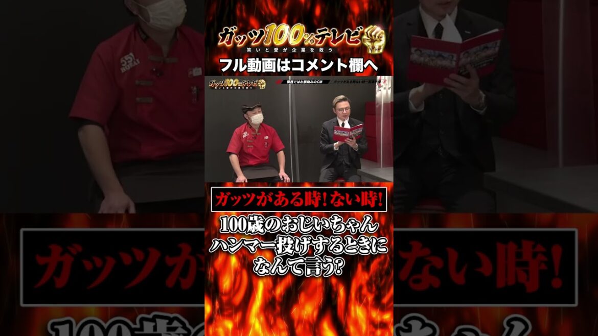 アキナ山名のガッツあふれる大喜利! #shorts #ガッツ100 #アキナ山名