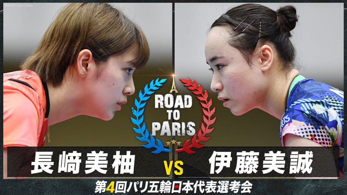 【女子2回戦】長﨑美柚 vs 伊藤美誠|卓球 第4回パリ五輪日本代表選考会