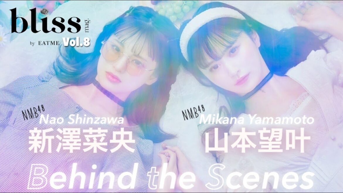【山本望叶さん・新澤菜央さんに密着! 】撮影の裏側やインタビューを公開! bliss mag.by EATME Vol.8 Part1,2メイキング!